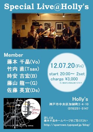 Holly's Live(完成2)